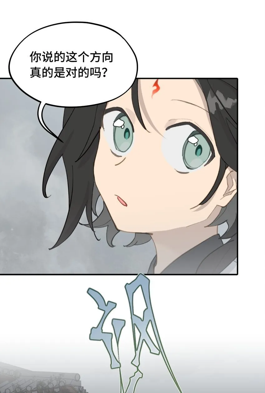 028 《恐怖浪漫物语》 第7页