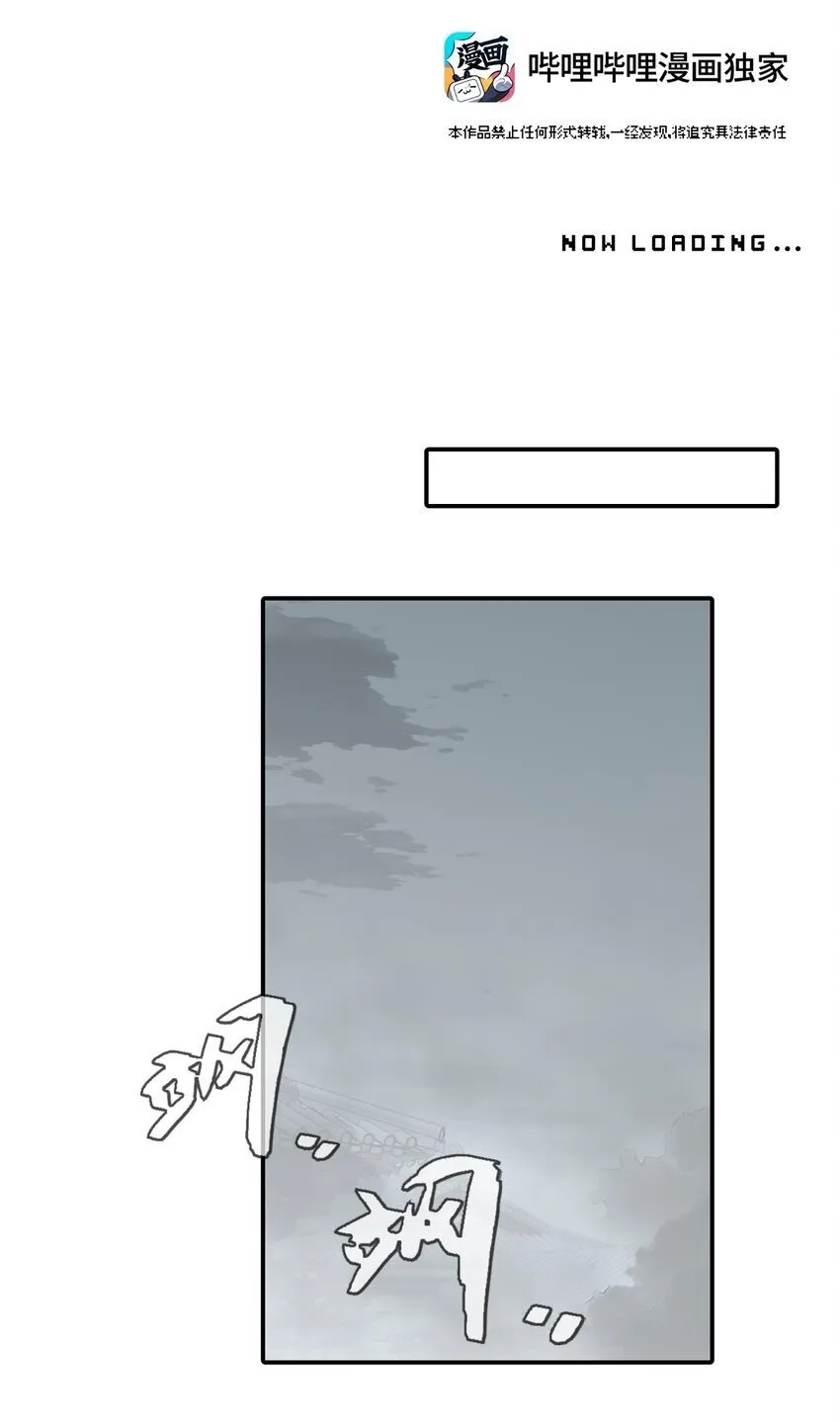 028 《恐怖浪漫物语》 第10页