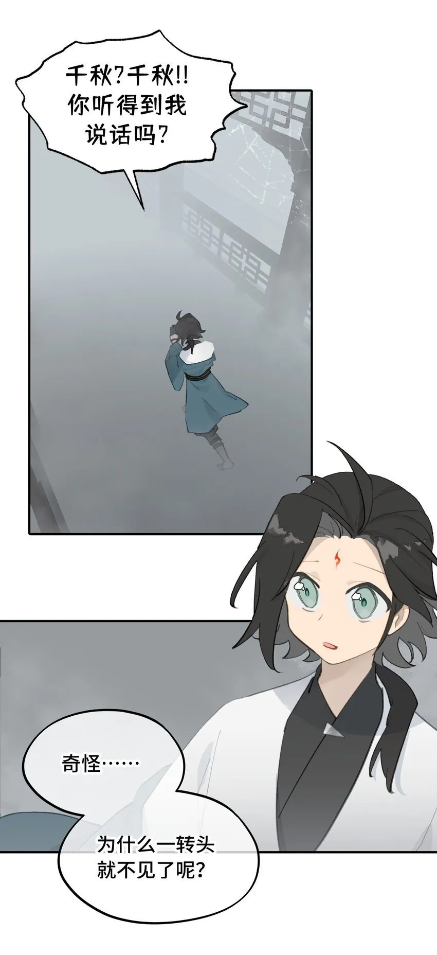 028 《恐怖浪漫物语》 第11页