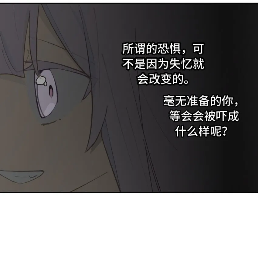 028 《恐怖浪漫物语》 第13页