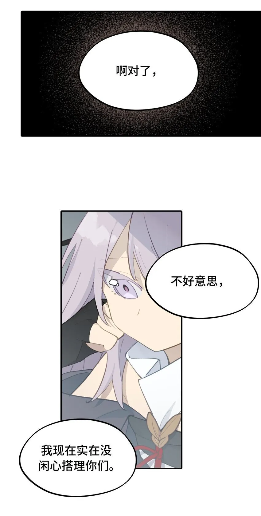 028 《恐怖浪漫物语》 第14页