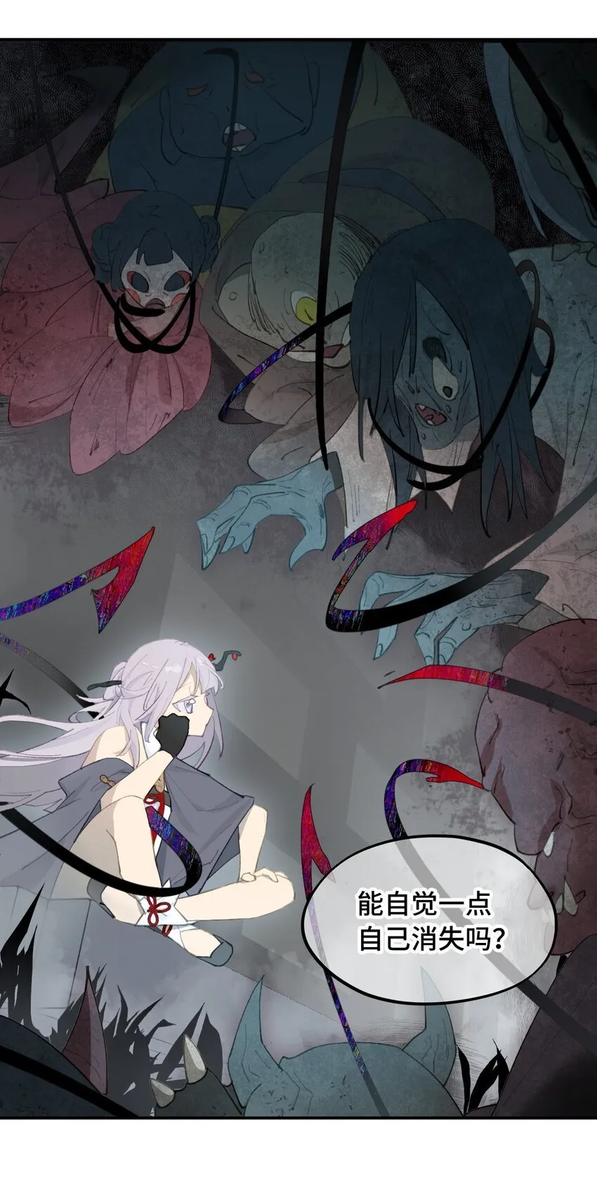 028 《恐怖浪漫物语》 第15页