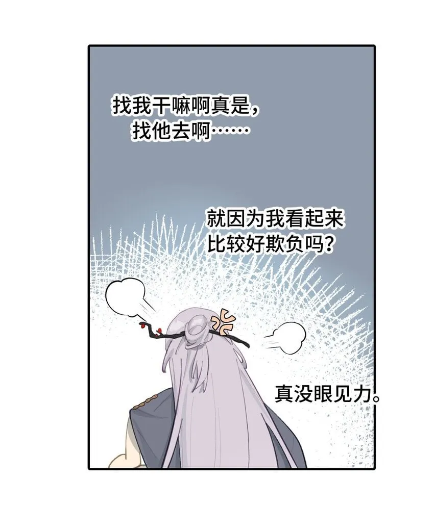 028 《恐怖浪漫物语》 第17页