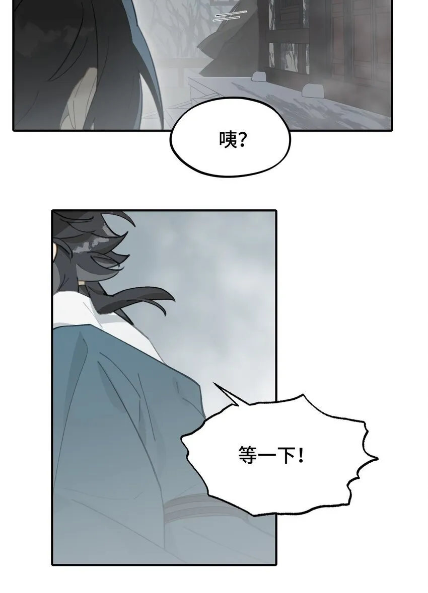 028 《恐怖浪漫物语》 第19页