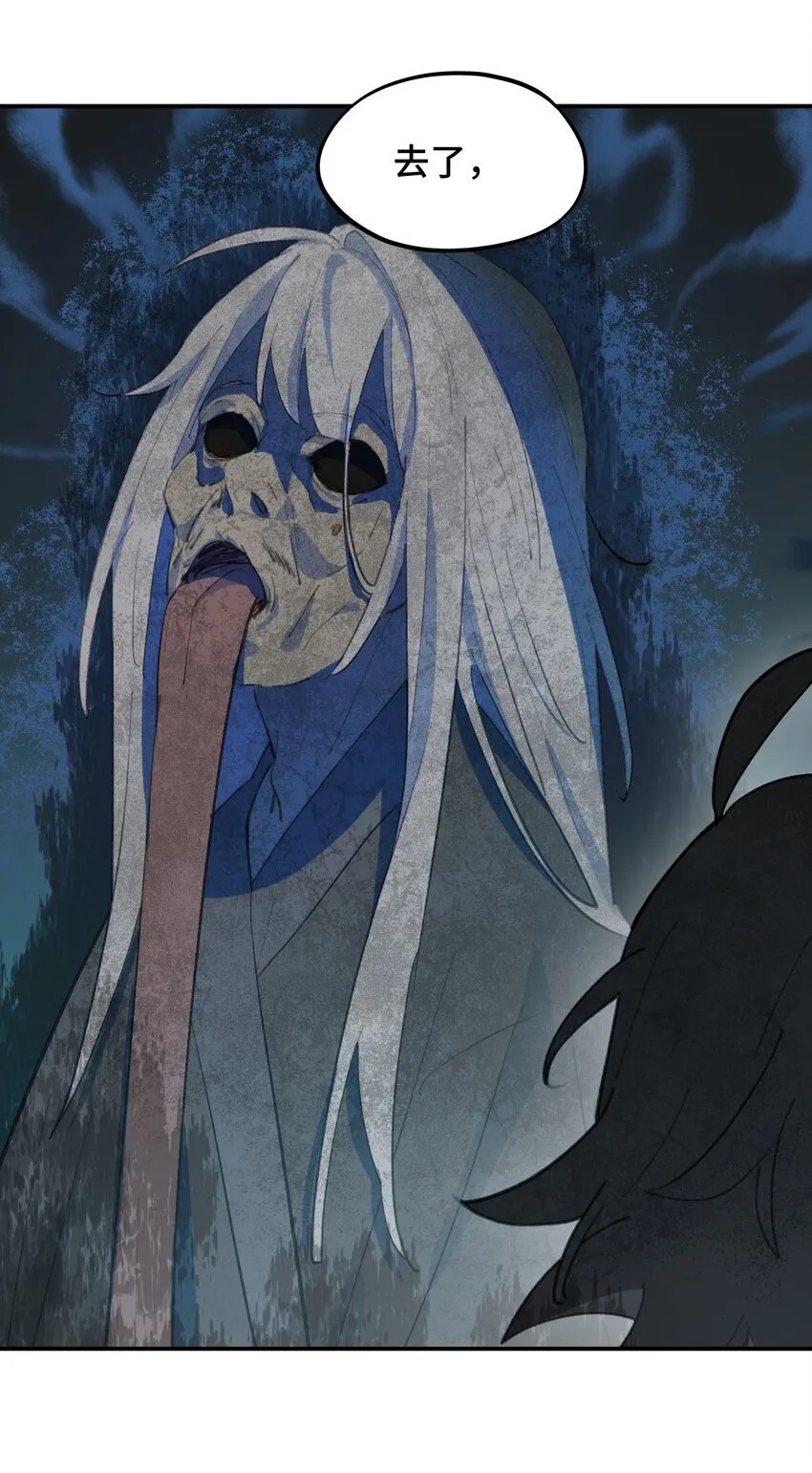 028 《恐怖浪漫物语》 第21页