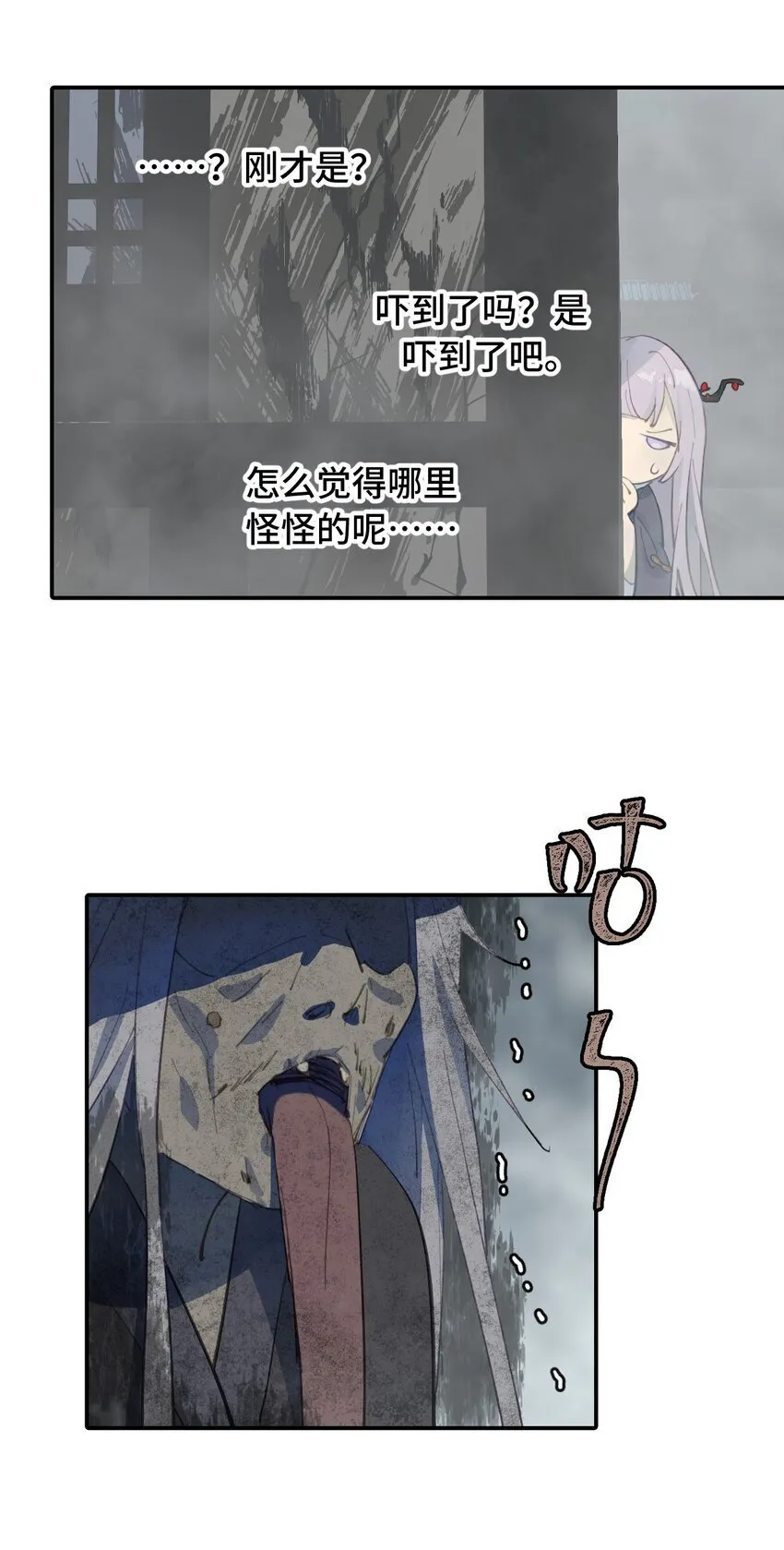 028 《恐怖浪漫物语》 第25页