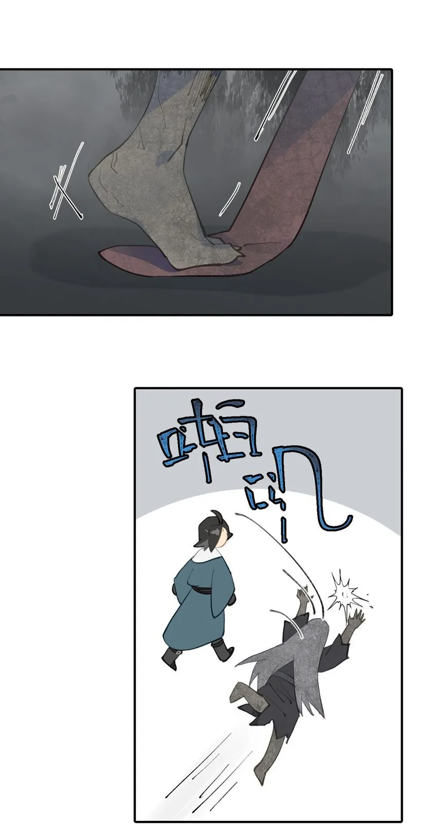 028 《恐怖浪漫物语》 第27页