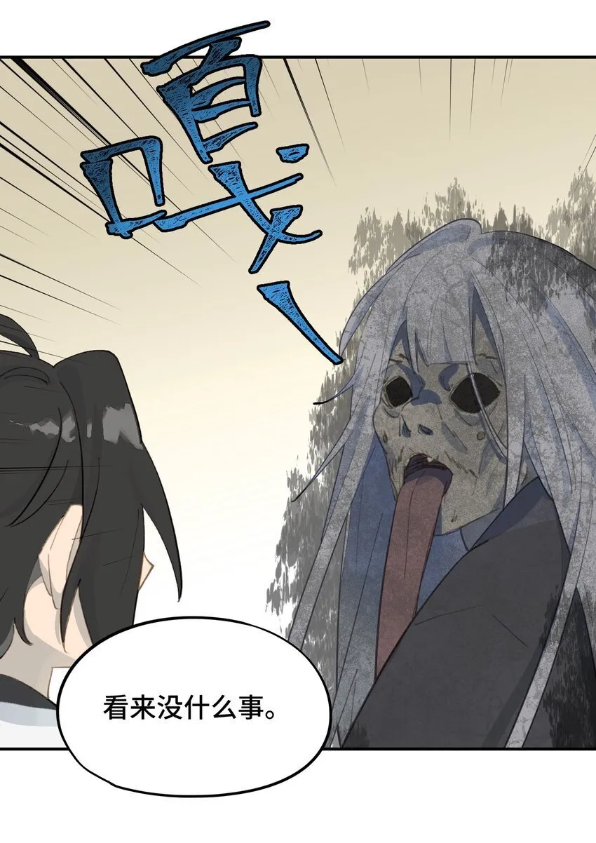 028 《恐怖浪漫物语》 第29页