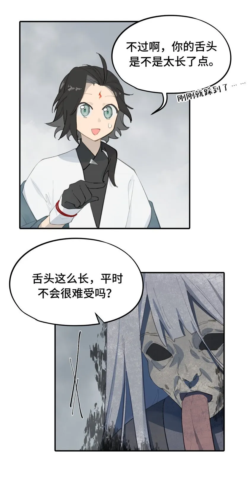 028 《恐怖浪漫物语》 第30页