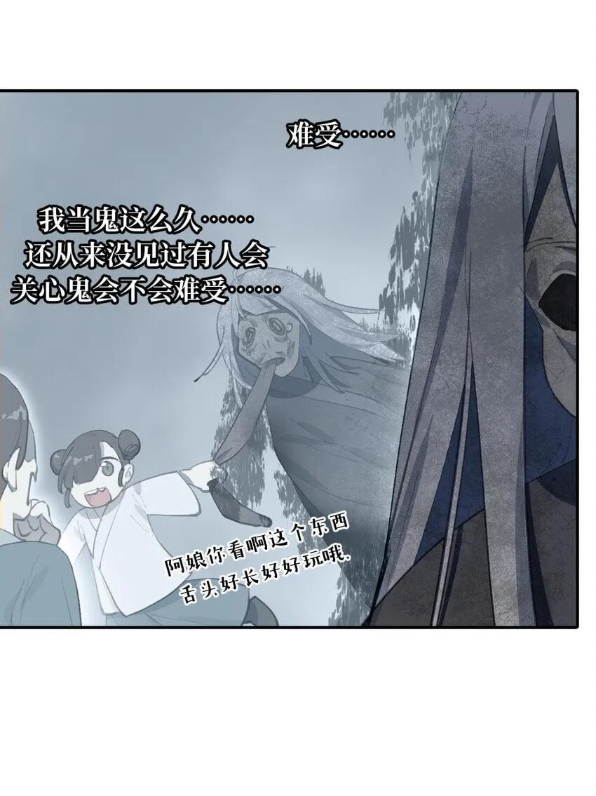 028 《恐怖浪漫物语》 第31页