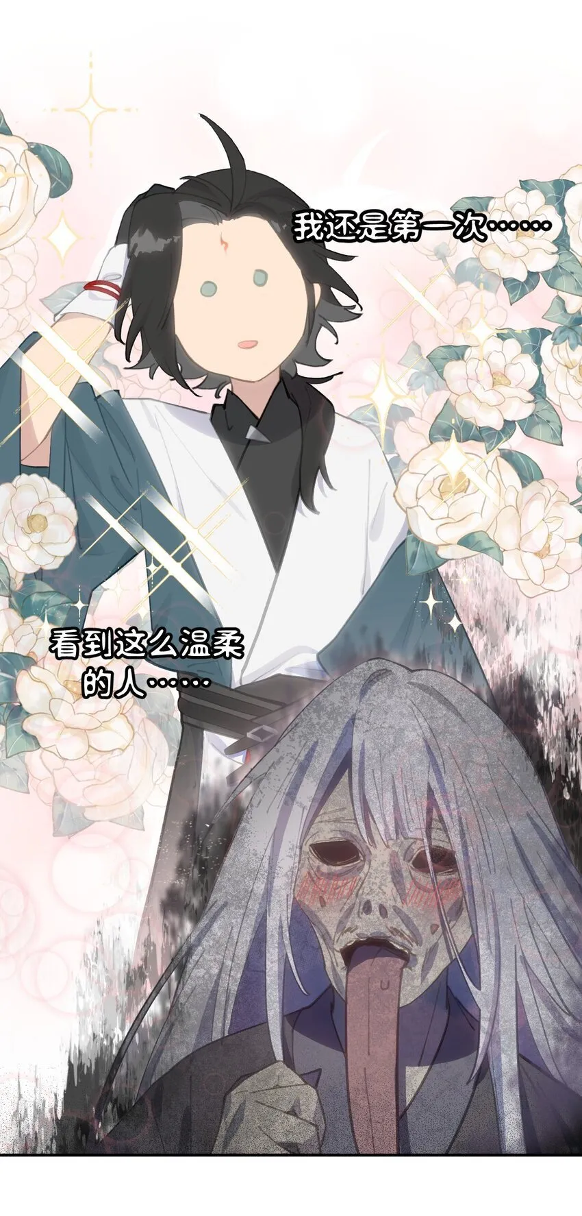 028 《恐怖浪漫物语》 第32页