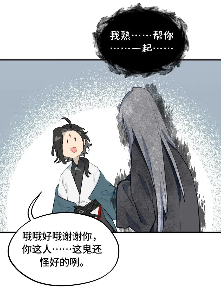 028 《恐怖浪漫物语》 第34页