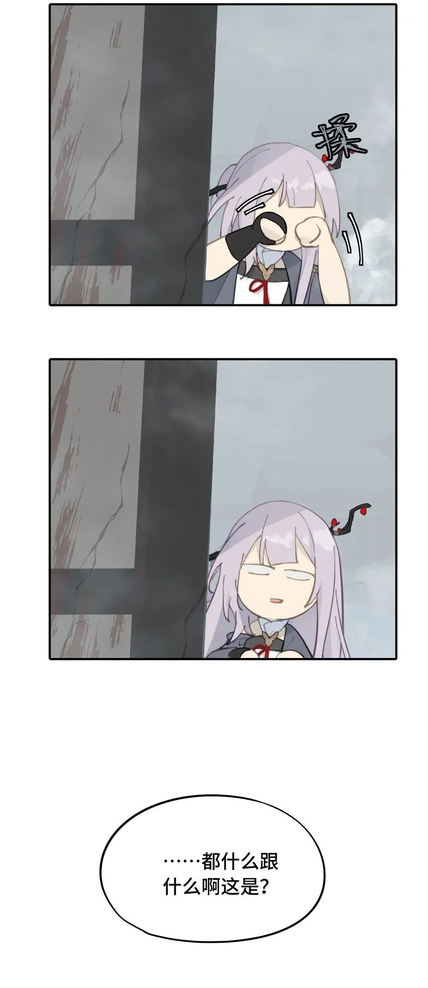 028 《恐怖浪漫物语》 第36页