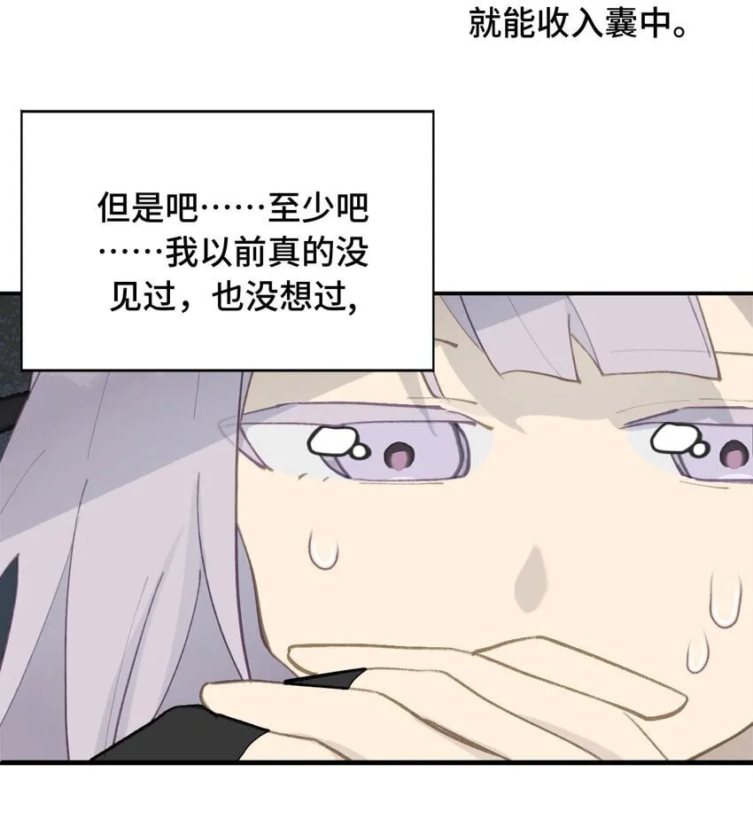 029 鬼多力量大嘛 第3页