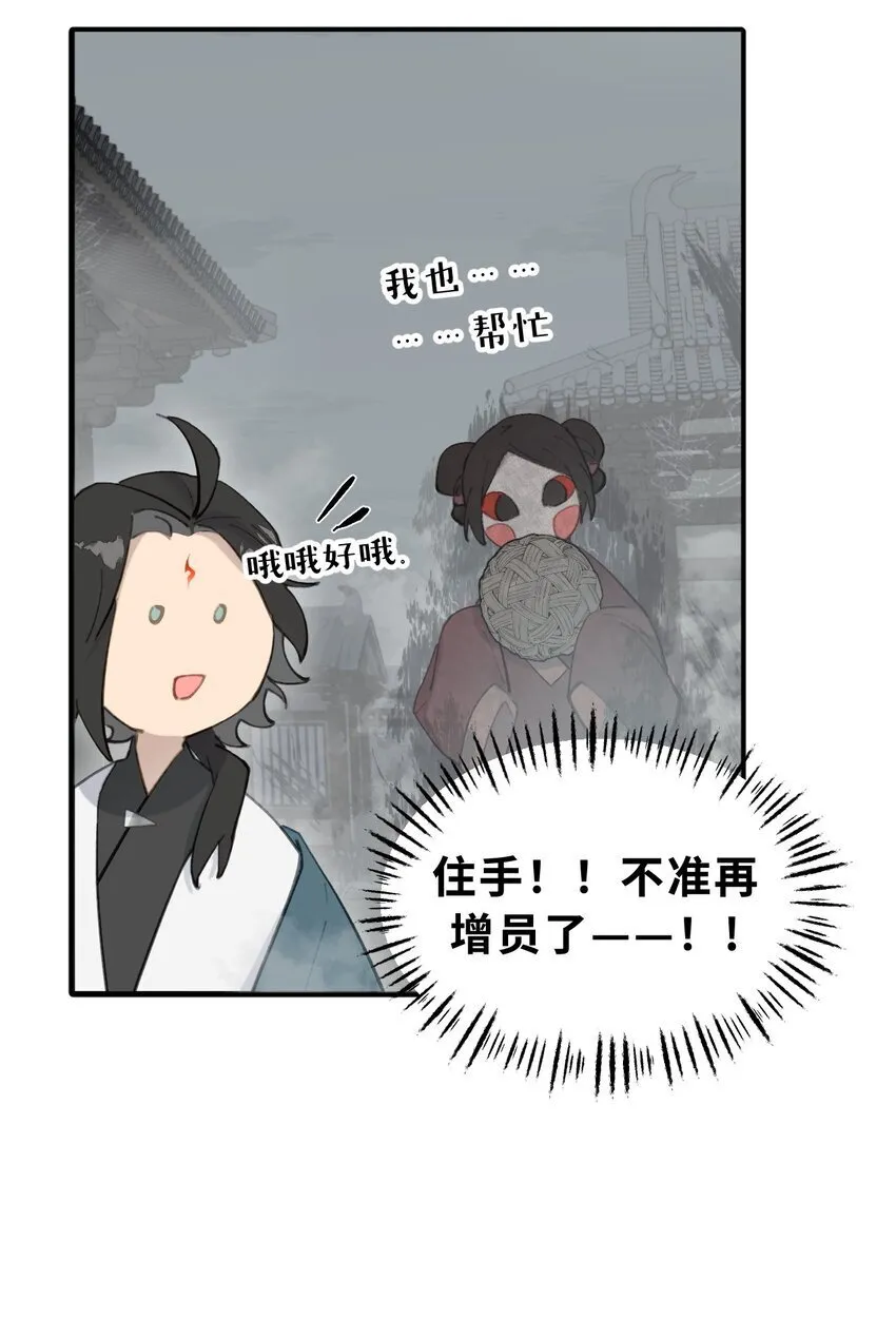 029 鬼多力量大嘛 第6页