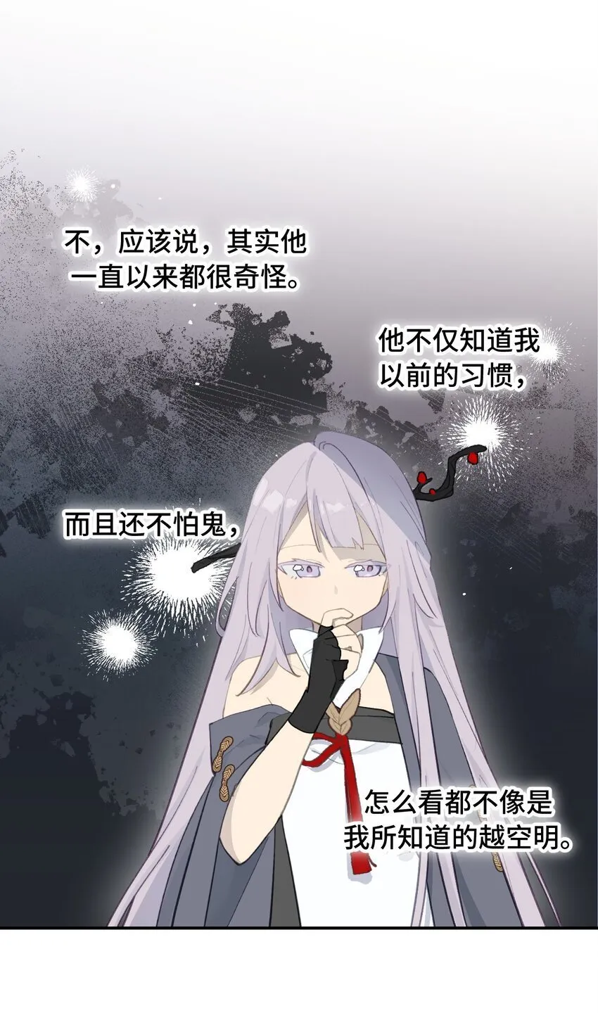 029 鬼多力量大嘛 第18页