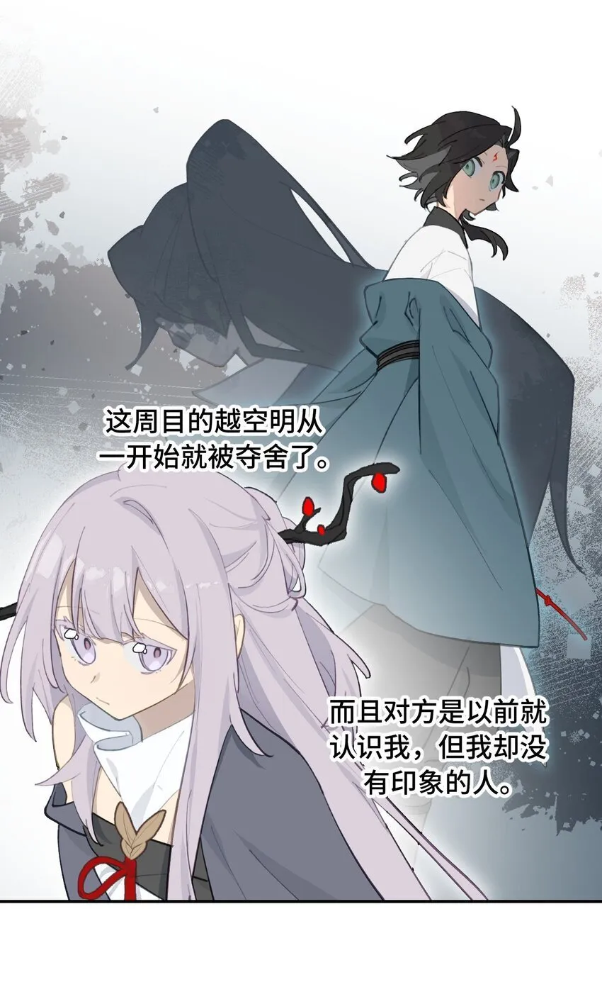 029 鬼多力量大嘛 第20页