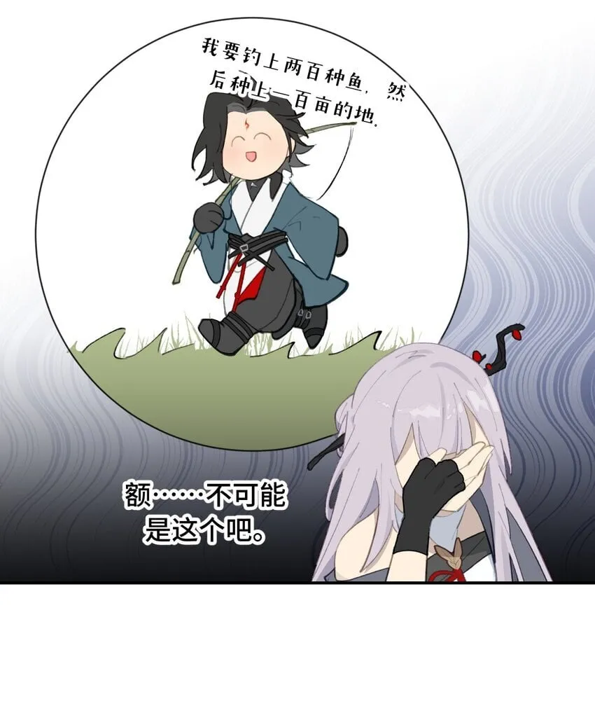 029 鬼多力量大嘛 第22页