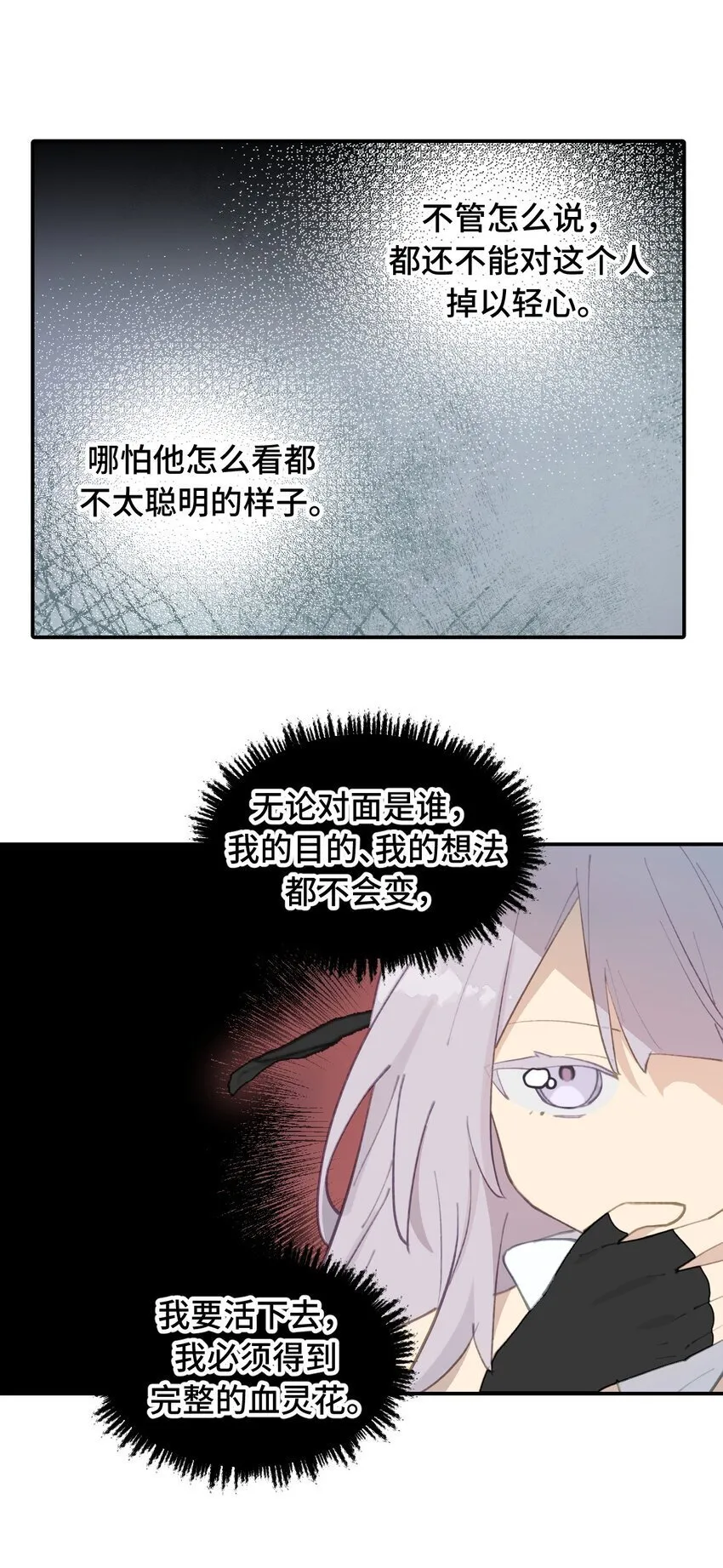 029 鬼多力量大嘛 第23页