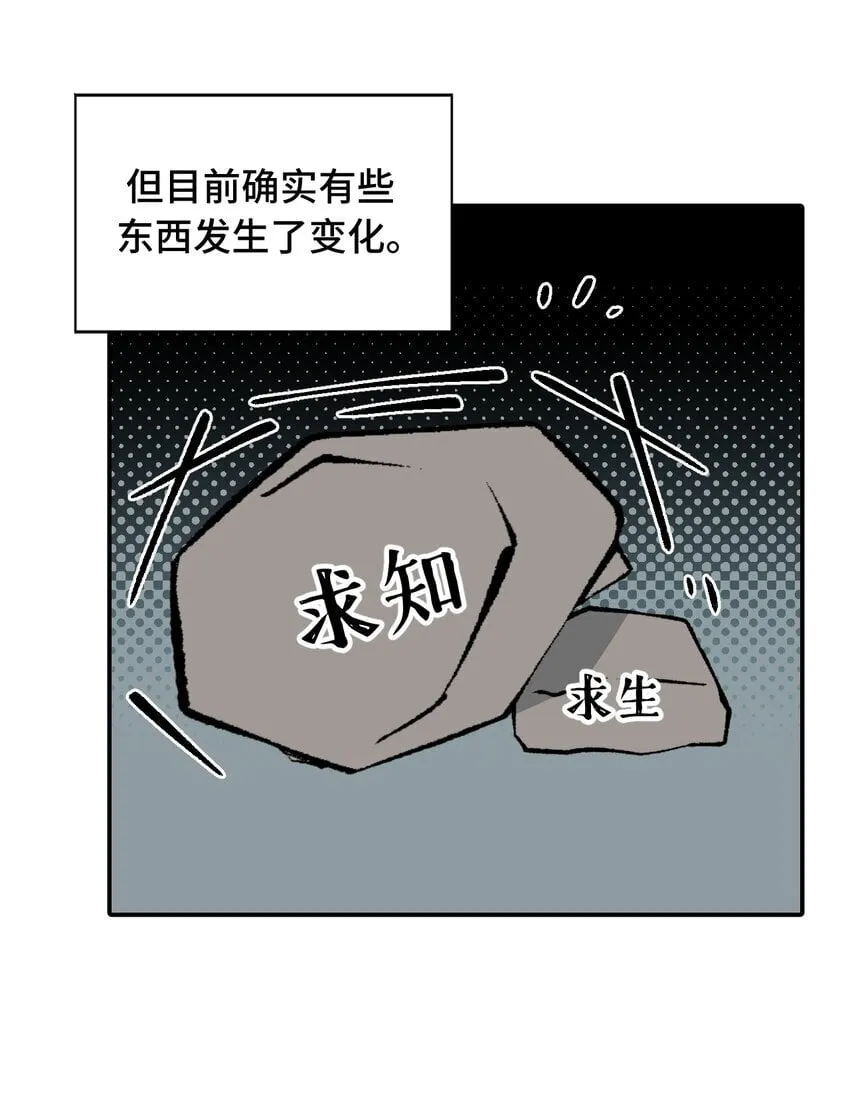 029 鬼多力量大嘛 第24页