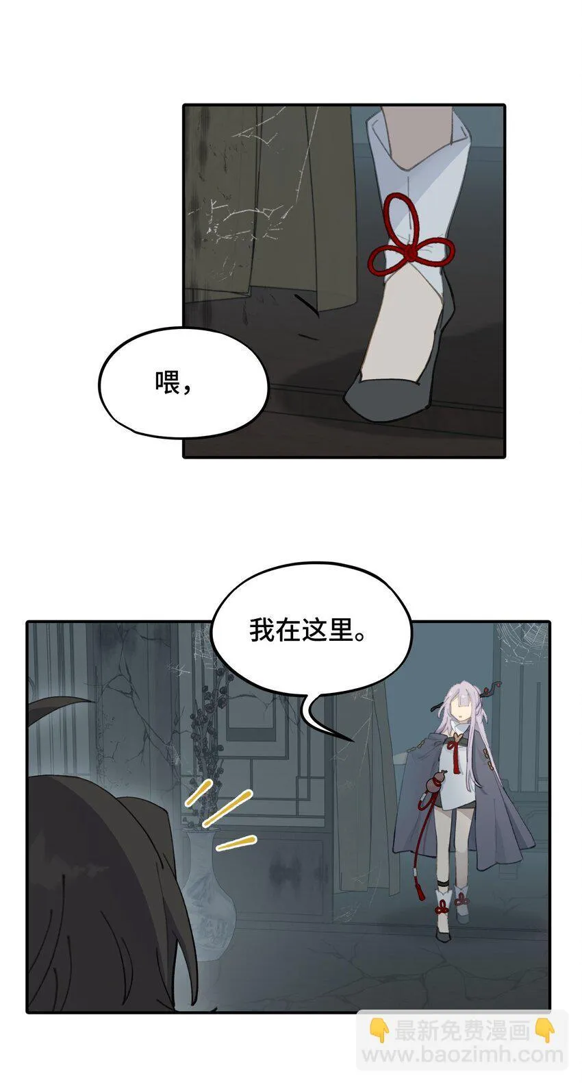 029 鬼多力量大嘛 第25页