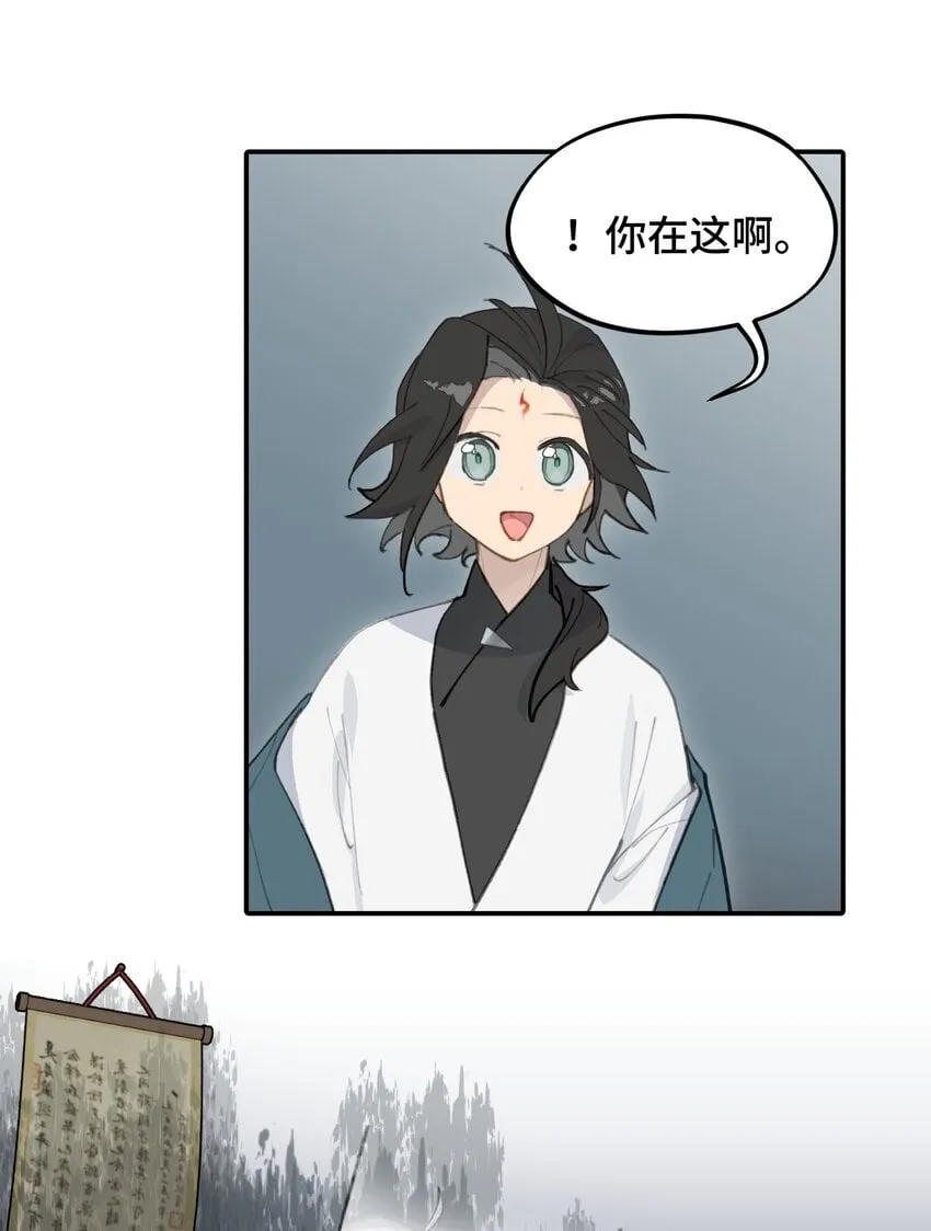 029 鬼多力量大嘛 第26页