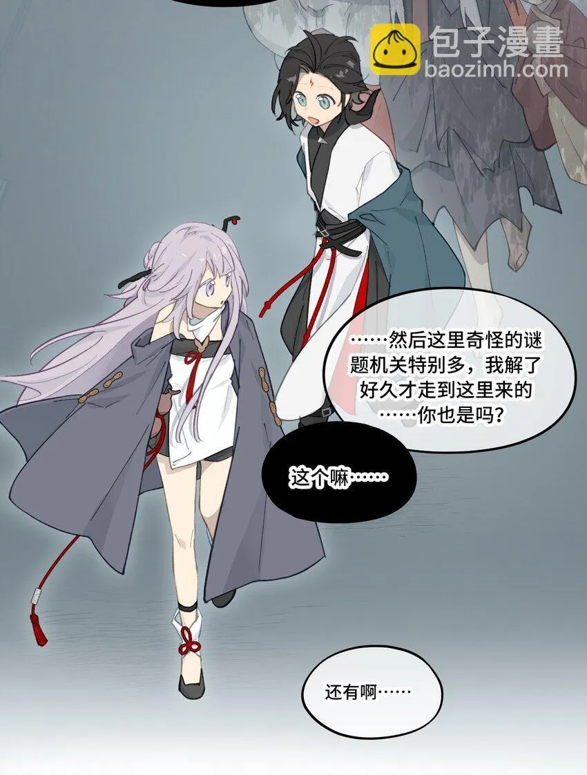 029 鬼多力量大嘛 第31页