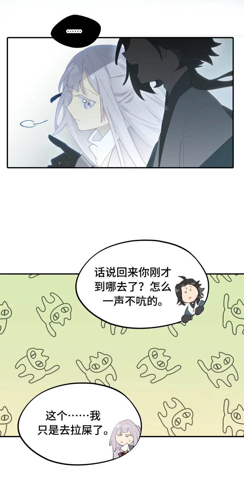 029 鬼多力量大嘛 第32页