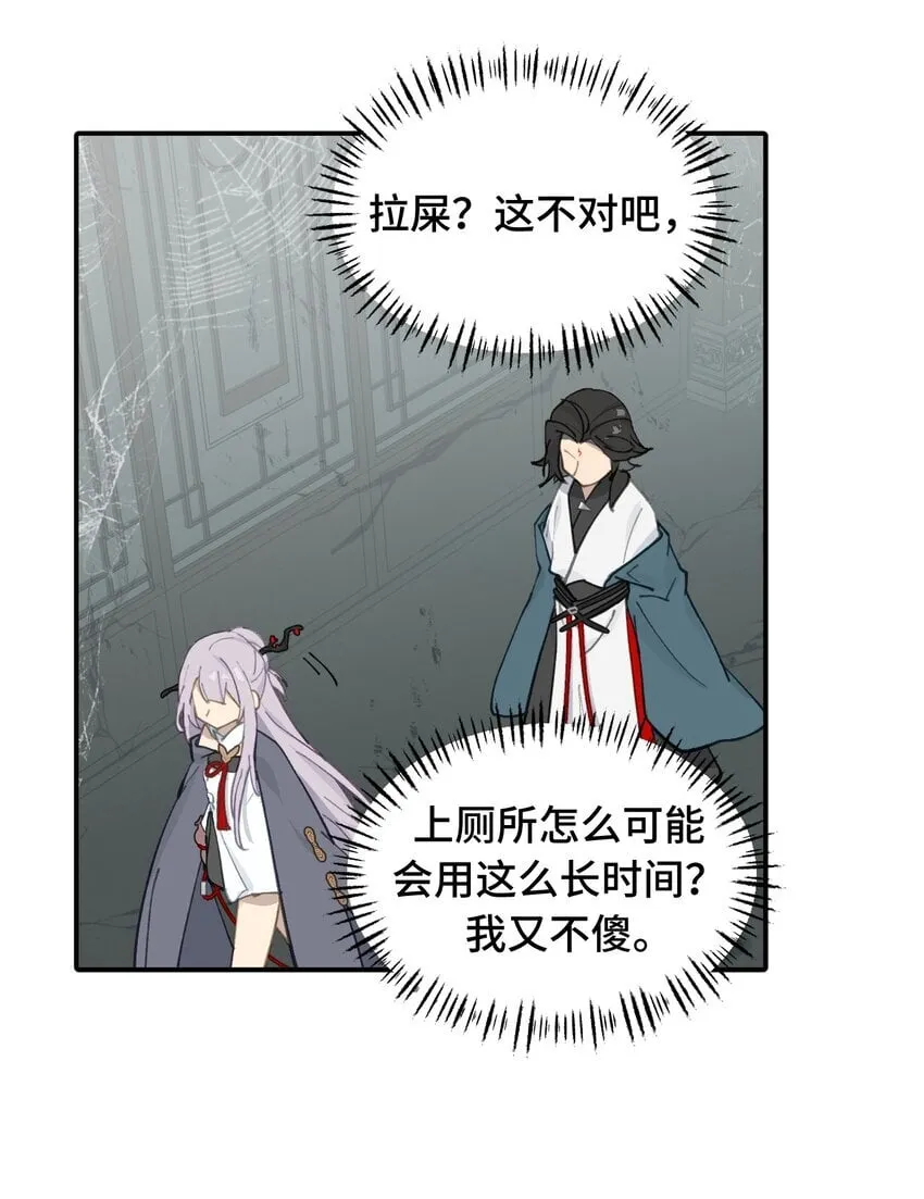 029 鬼多力量大嘛 第33页