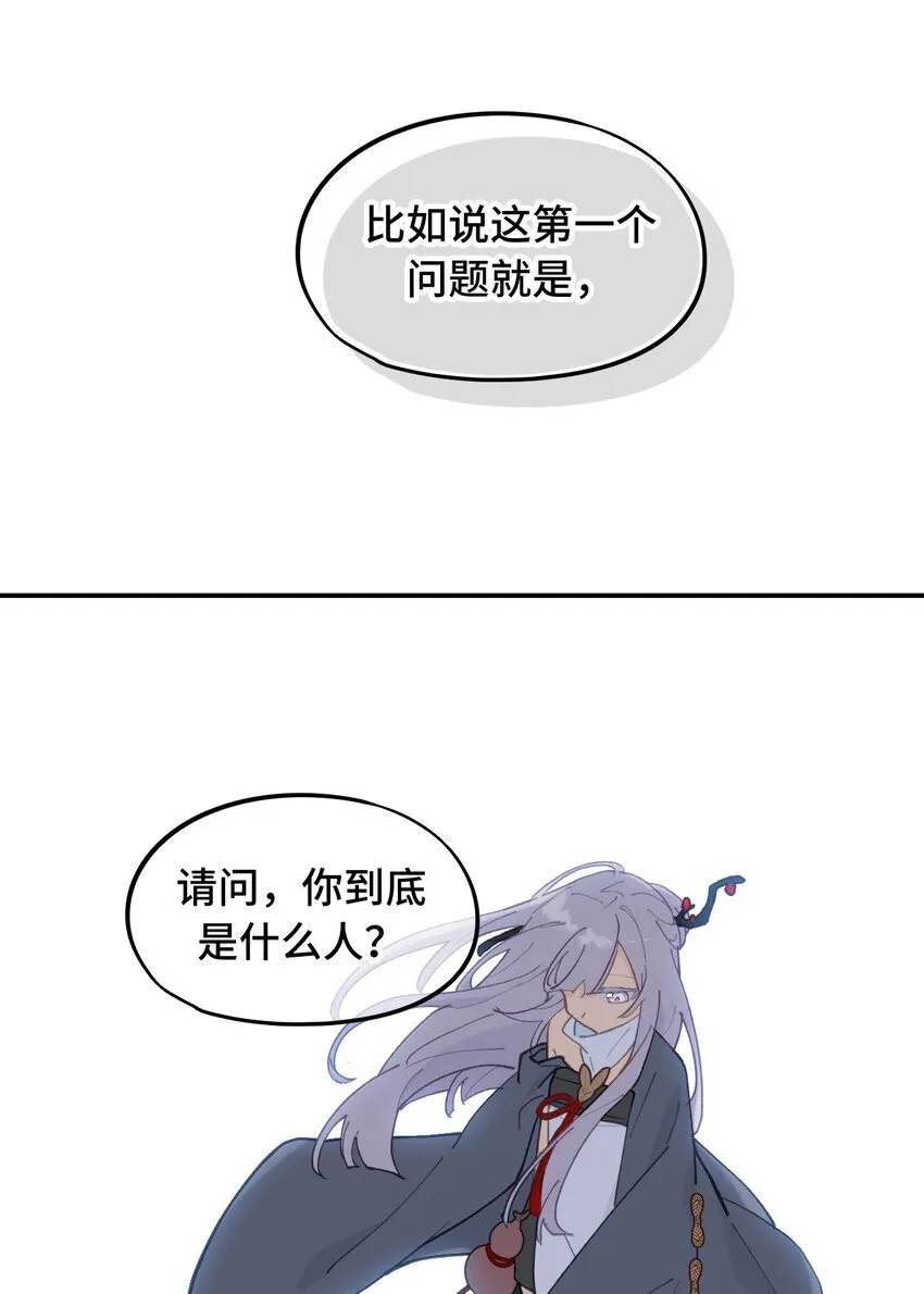 029 鬼多力量大嘛 第36页