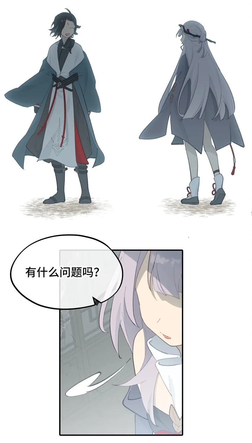 030 反派总是话多 第4页