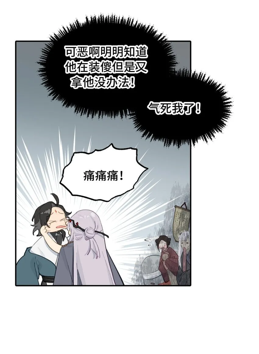 030 反派总是话多 第7页