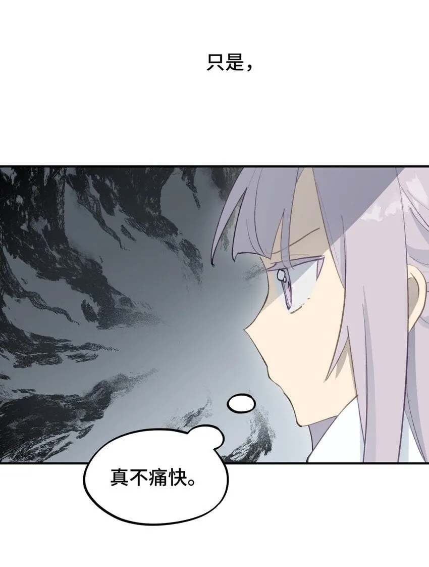 030 反派总是话多 第10页