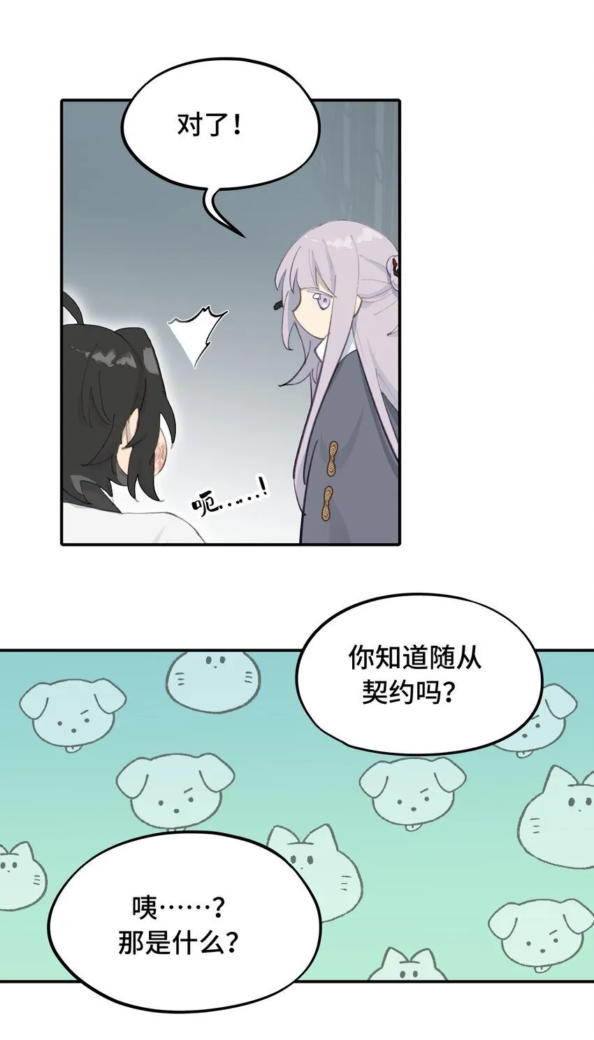 030 反派总是话多 第11页