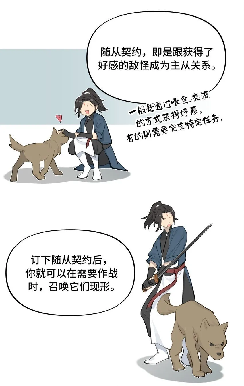 030 反派总是话多 第12页