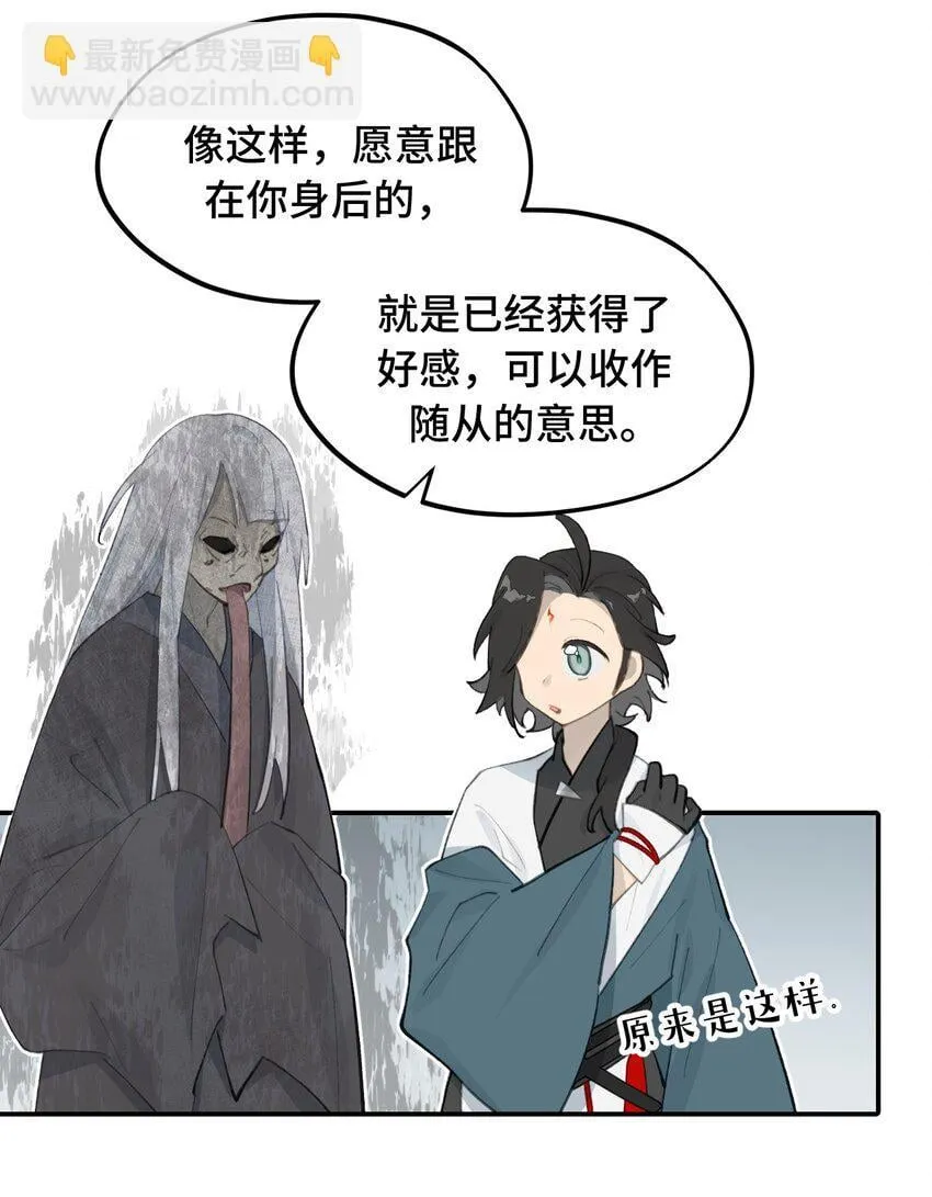 030 反派总是话多 第13页