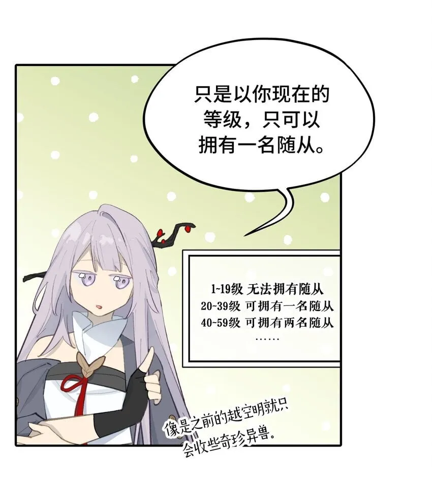 030 反派总是话多 第14页