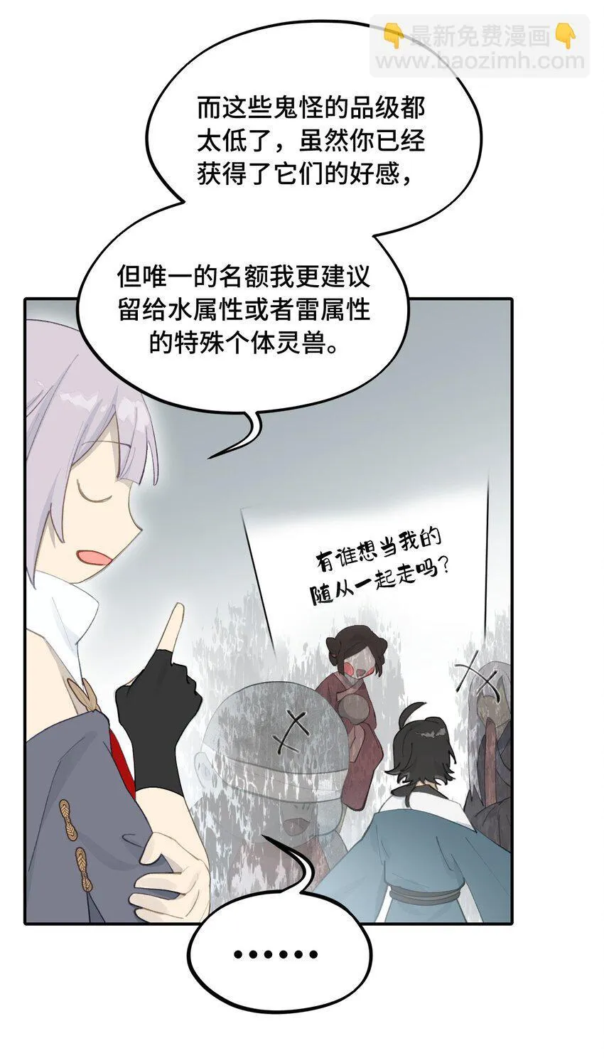 030 反派总是话多 第15页