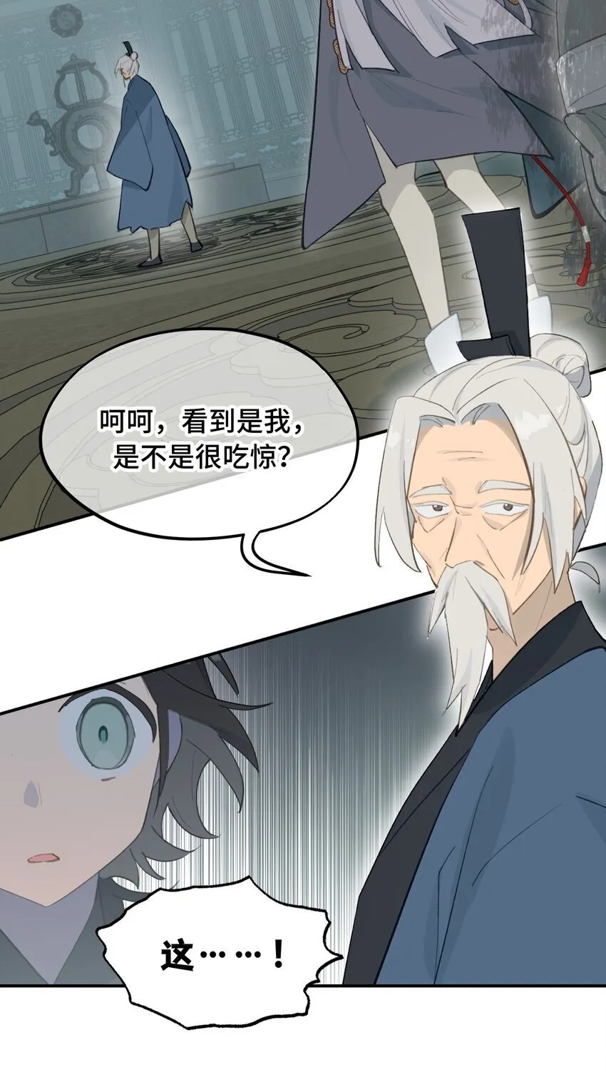 030 反派总是话多 第21页