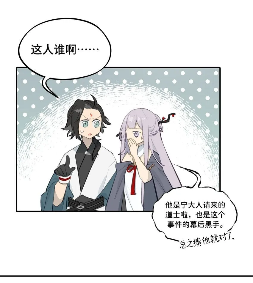 030 反派总是话多 第22页