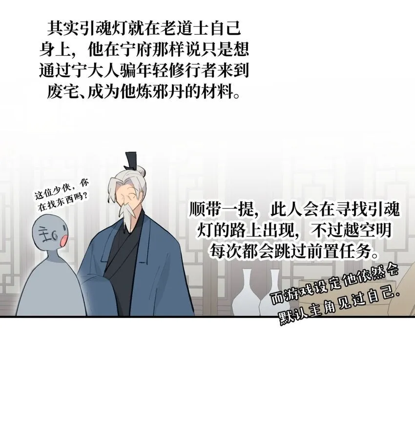 030 反派总是话多 第23页