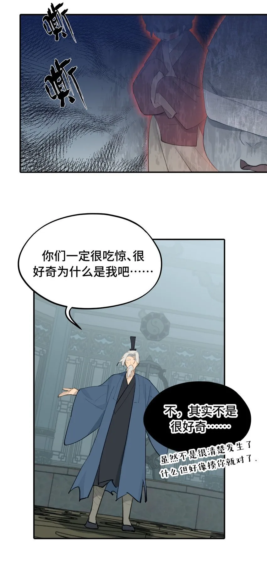 030 反派总是话多 第24页