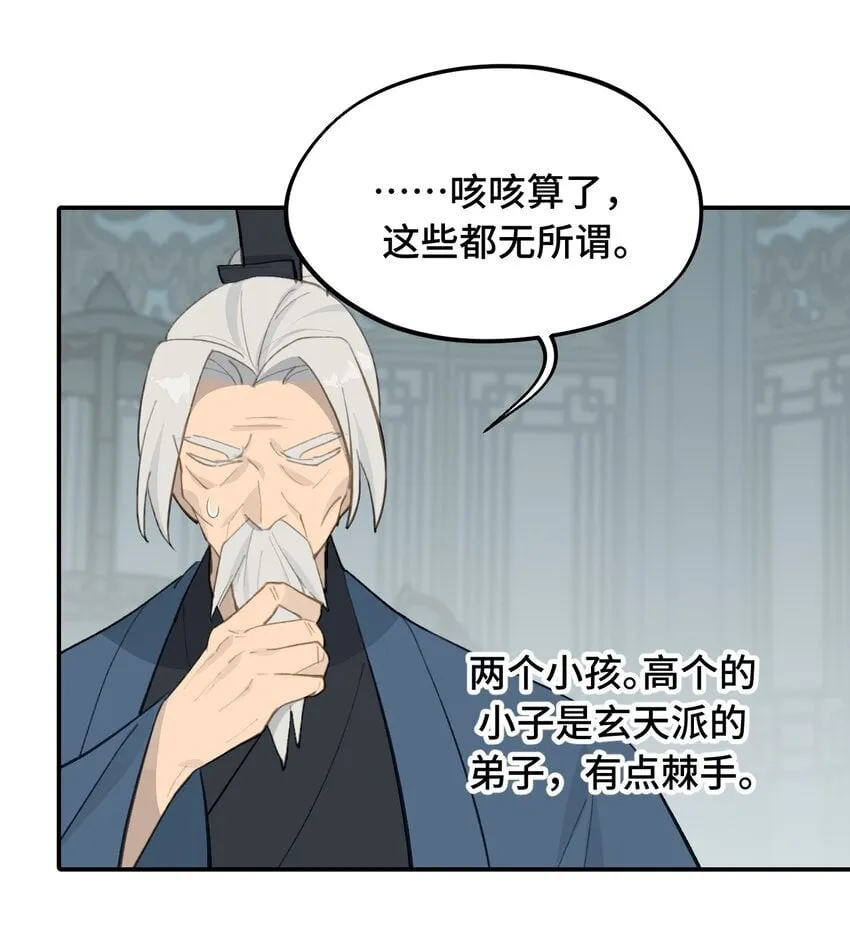 030 反派总是话多 第25页