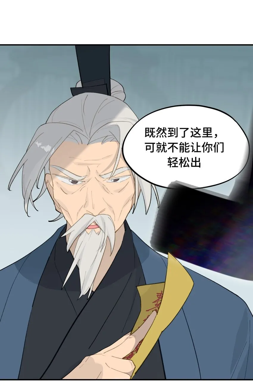 030 反派总是话多 第27页