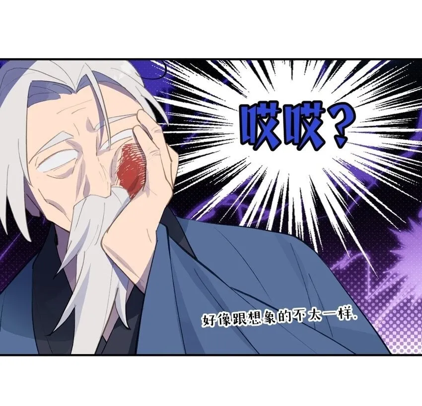 030 反派总是话多 第31页