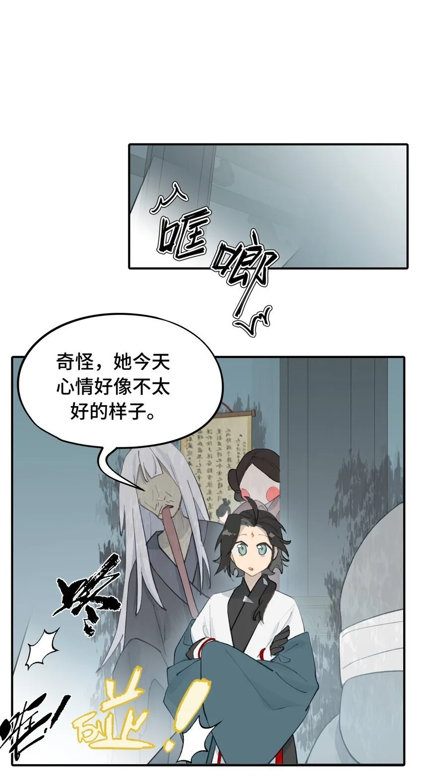 031 隐藏路线 第5页