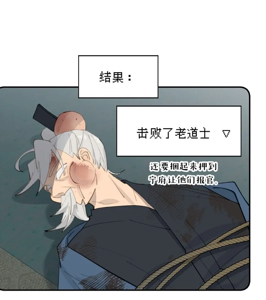 031 隐藏路线 第8页