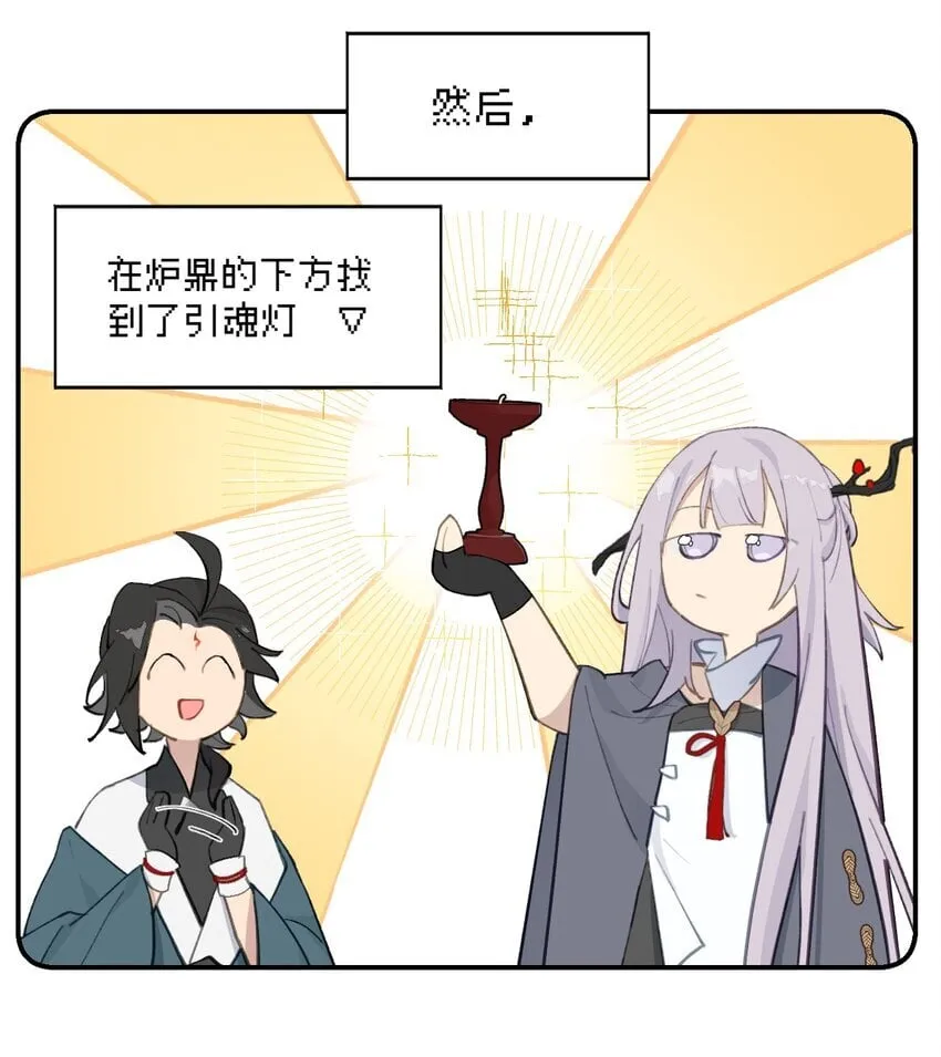 031 隐藏路线 第9页