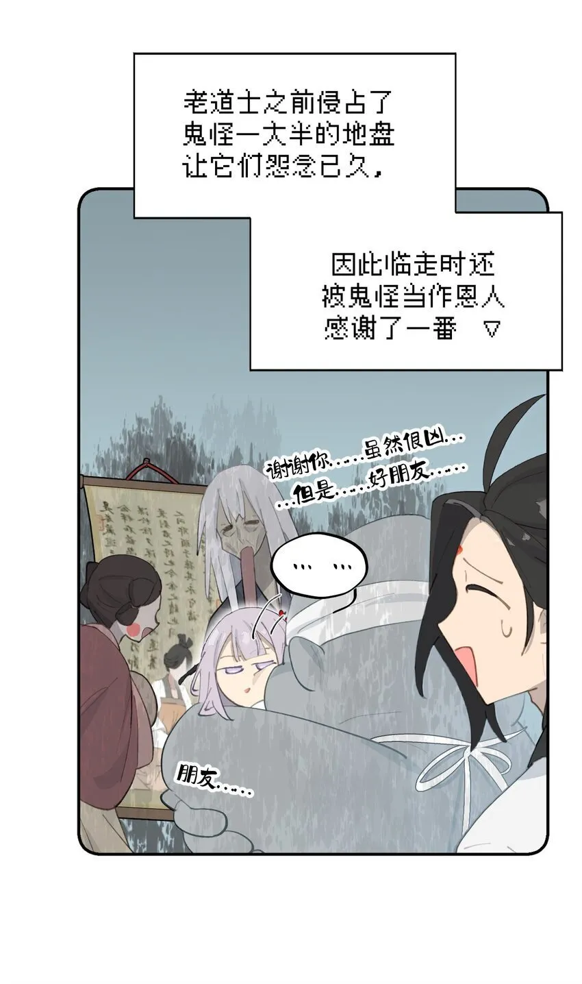 031 隐藏路线 第10页