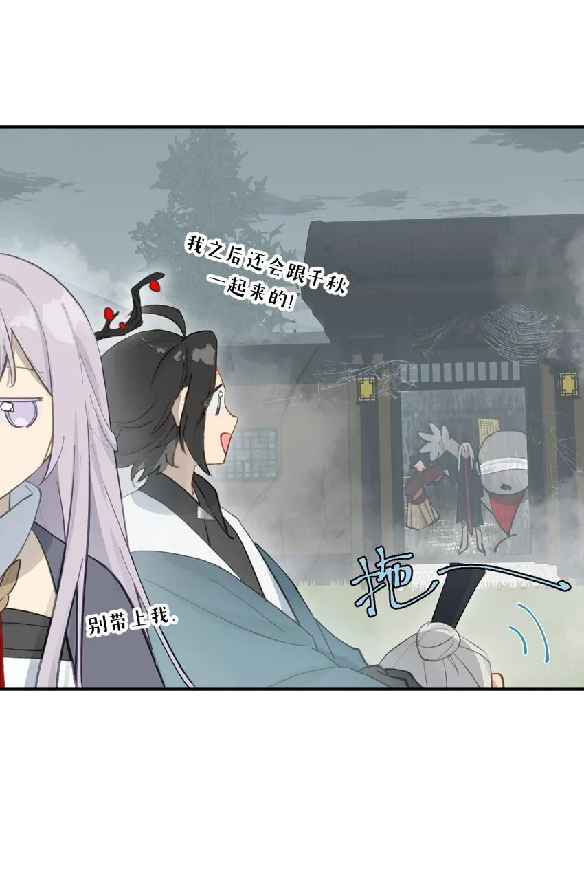 031 隐藏路线 第11页